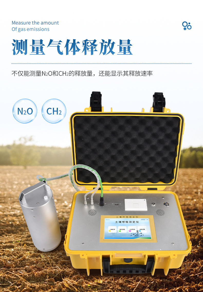 土壤呼吸測(cè)定儀 (6)